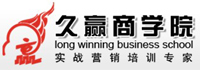 久贏(yíng)商學(xué)院