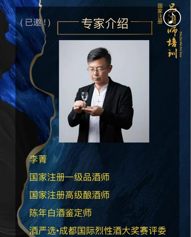 酒贏中國(guó)@濟(jì)南第二期品酒師培訓(xùn)班圓滿結(jié)束(圖2)