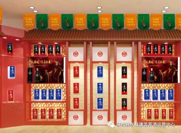 苦蕎酒相關(guān)推廣工作