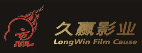 久贏(yíng)影業(yè)